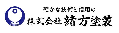 株式会社緒方塗装のホームページ